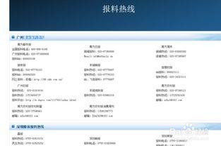 怎么给腾讯新闻爆料,如何轻松一键爆料,共建清朗网络空间 第1张 怎么给腾讯新闻爆料,如何轻松一键爆料,共建清朗网络空间 第1张
